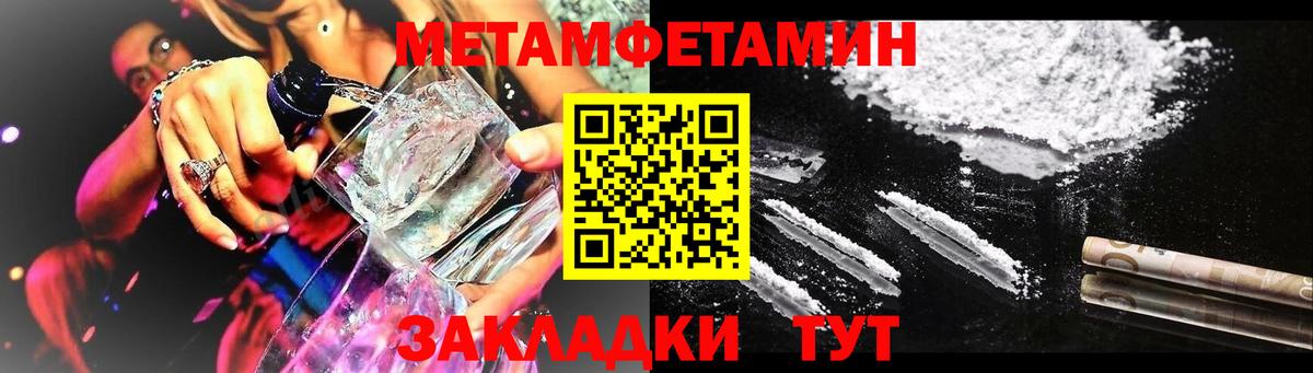 Amphetamine  АМФ Розовый  Вход с VPN  Лесозаводск 