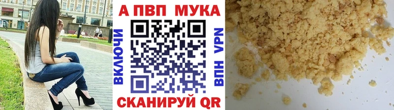 APVP мука  дарнет шоп  Лесозаводск 
