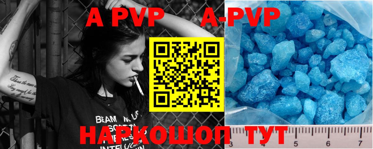 A-PVP Crystall  Alpha-PVP СК КРИС  A-PVP СК КРИС  Вход с VPN  Лесозаводск 