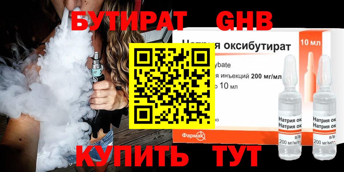 Бутират оксана  Вход с VPN  Лесозаводск 