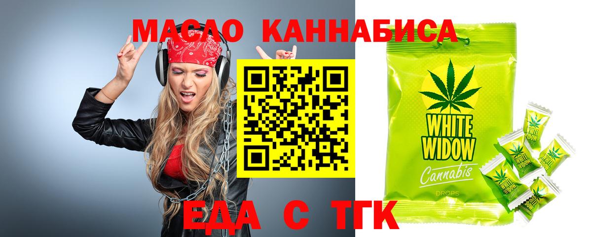 Лесозаводск  Canna-Cookies марихуана  Вход с VPN 