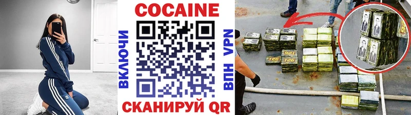 Кокаин Fish Scale Лесозаводск