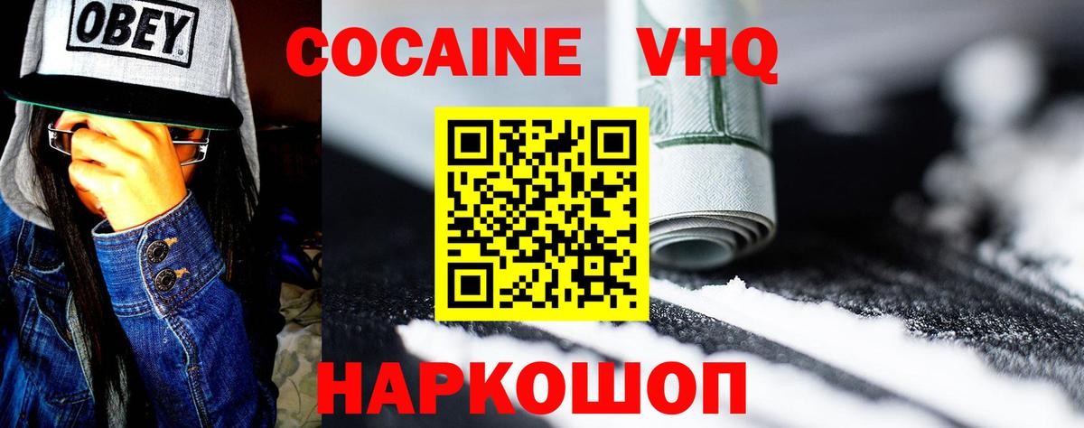 Лесозаводск  COCAIN Боливия  Вход с VPN 