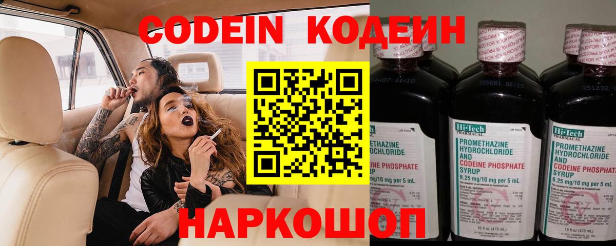 Кодеин напиток Lean (лин)  закладка  Лесозаводск  Кодеиновый сироп Lean напиток Lean (лин)  Вход с VPN 