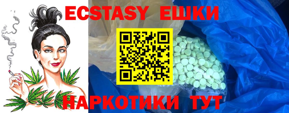 Экстази louis Vuitton  Ecstasy круглые  Вход с VPN  Лесозаводск 