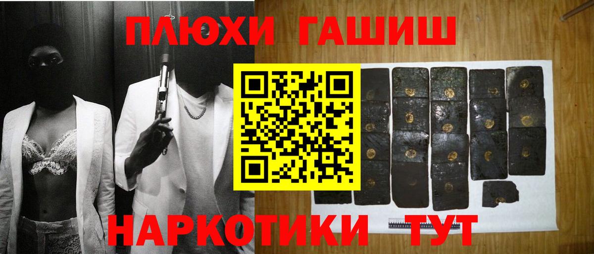 ГАШИШ ice o lator Лесозаводск