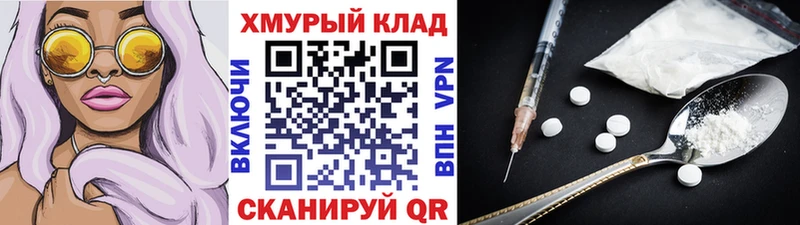 OMG зеркало  Лесозаводск  ГЕРОИН хмурый 