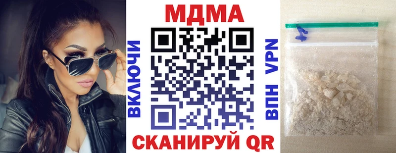 МДМА кристаллы  Лесозаводск 