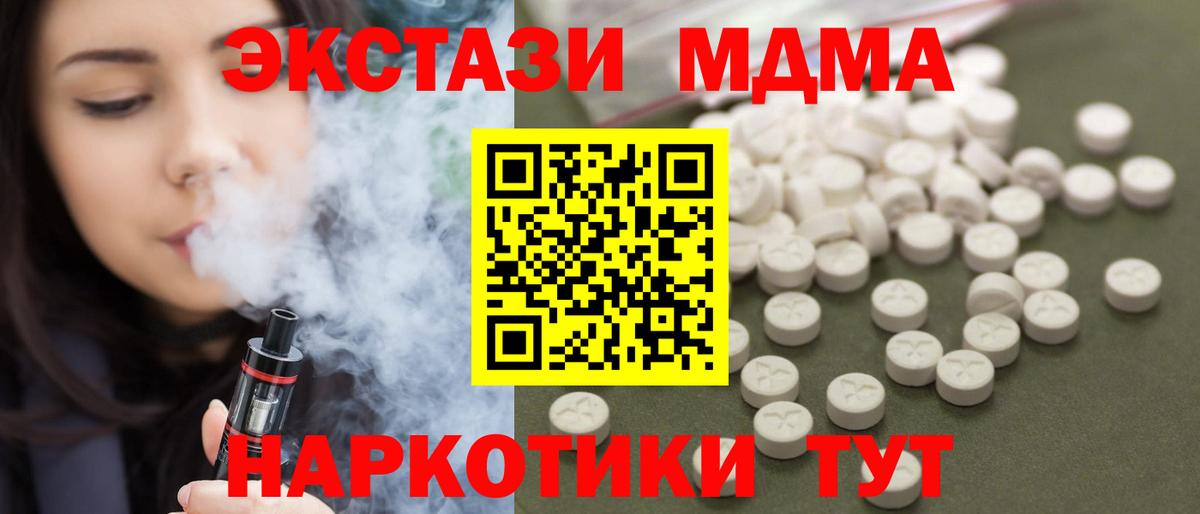 МДМА VHQ Лесозаводск