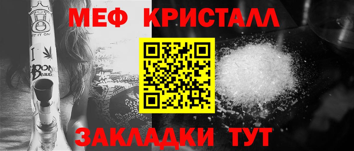 Лесозаводск  Мефедрон  МЕФ  сколько стоит  МЯУ-МЯУ mephedrone  Вход с VPN 