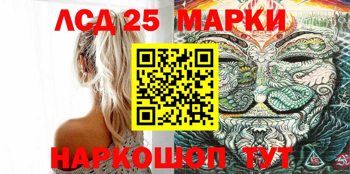 Марки N-bome 1500мкг Лесозаводск