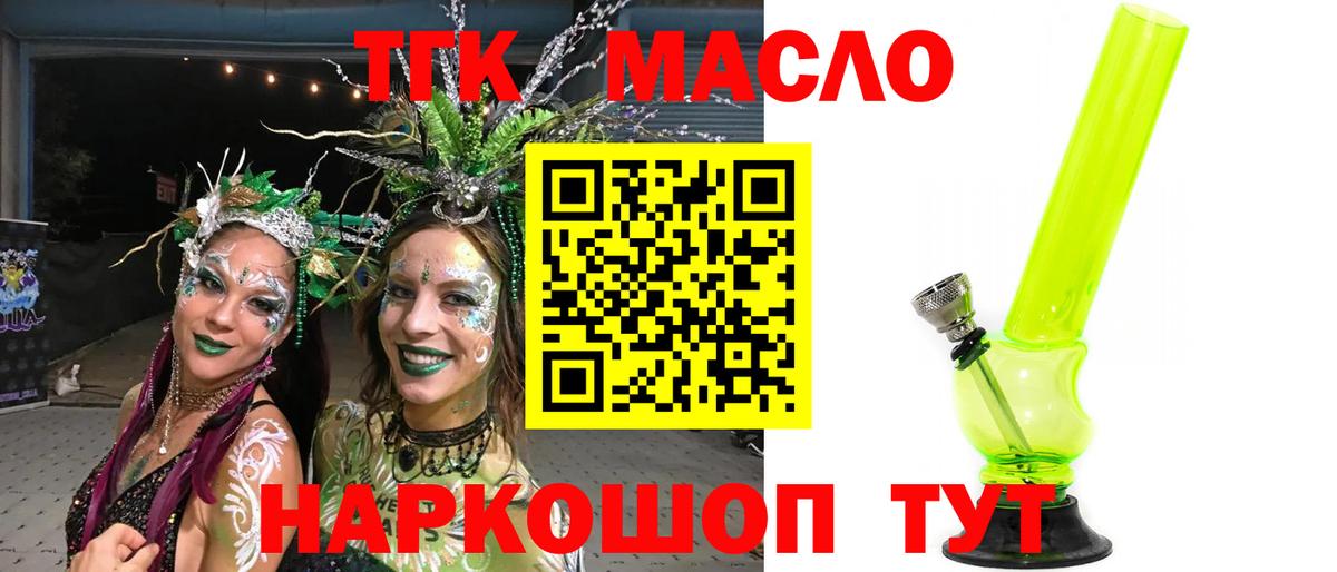 ТГК вейп с тгк Лесозаводск